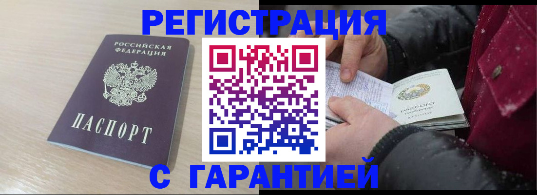 прописка для школы в Магнитогорске